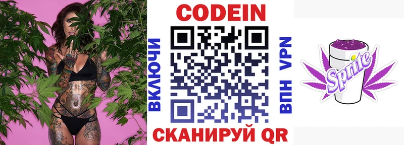 Кодеиновый сироп Lean Purple Drank  хочу наркоту  Юхнов 