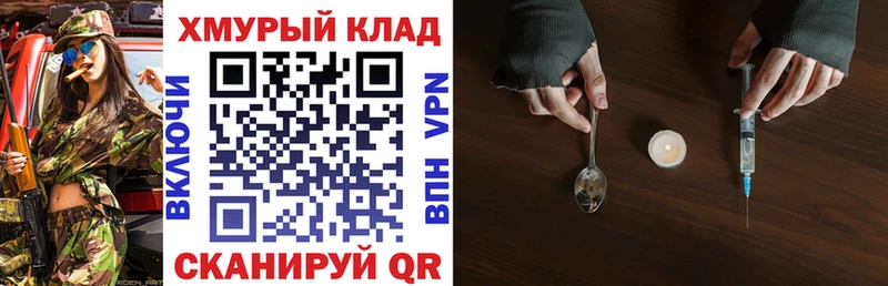 Героин Heroin  Юхнов 