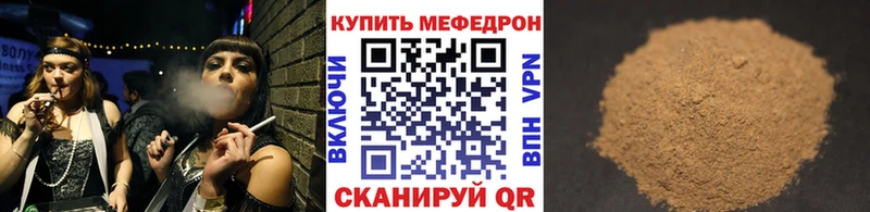 МЕФ mephedrone  как найти   Юхнов 
